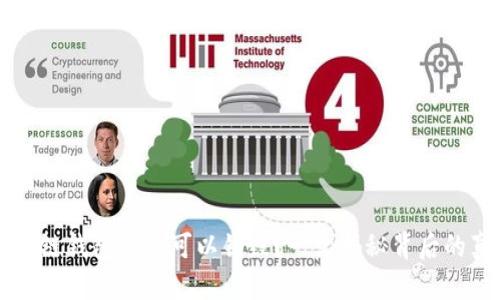 区块链钱包是否可以销毁？一文揭秘背后的真相