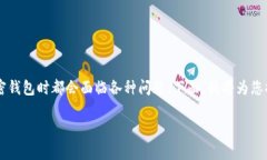 加密钱包是数字货币交易