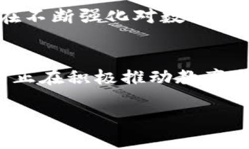 数字货币与区块链技术的未来：发展趋势与应用场景深度分析

数字货币, 区块链技术, 应用场景/guanjianci

在当今社会，数字货币和区块链技术正逐渐走进我们的生活，颠覆传统金融体系的同时，也在其它行业中开辟新的机遇。随着技术的迅猛发展，越来越多的企业和组织开始探索这项技术的潜力。本文将深入探讨数字货币和区块链技术的应用领域、发展趋势以及可能面临的挑战。

数字货币的定义与分类
数字货币是指以数字形式存在的货币，它具有与传统法定货币相似的功能，包括价值存储和交换媒介。按照其性质和功能，数字货币可以分为几类：法定数字货币（CBDC）、加密货币、稳定币和通证。法定数字货币是由各国中央银行发行的数字货币，旨在提高支付效率并加强金融监管；加密货币则是基于区块链技术的去中心化货币，如比特币和以太坊；稳定币是与法币或其他资产挂钩的数字货币，旨在减少市场波动风险；而通证则是代表某种权利或资产的数字化表示。

区块链技术的基本概念
区块链是一种去中心化的分布式账本技术，它通过加密算法确保数据的安全与完整。每个区块包含一组交易信息，并通过链条连接到前一个区块，从而形成不可篡改的数据链。区块链技术具有透明性、可追溯性和去中心化的特点，使其在金融、物联网、医疗等多个领域中得到了广泛应用。

数字货币与区块链技术的应用场景
随着数字货币和区块链技术的不断成熟，其应用场景愈加丰富。在金融领域，数字货币为跨境支付提供了更高效的解决方案；在供应链管理中，区块链技术可以提高信息透明度，降低交易成本；在医疗行业，区块链能够确保患者信息的安全与私密，医疗服务；在文娱领域，数字版权认证、内容创作的激励机制也能通过区块链来实现。

未来发展趋势
未来，数字货币和区块链技术将继续发展并与其他新兴技术，如人工智能、物联网等深度融合。例如，通过与人工智能结合，区块链可以实现更智能的合约管理；而物联网的普及，也将为区块链提供更丰富的数据支持。此外，各国政府和金融机构对数字货币的态度日渐开放，未来的数字货币环境将更加多元化和复杂化。

与数字货币和区块链相关的问题

1. 数字货币对传统金融体系的影响
数字货币的崛起对传统金融体系的挑战是深远的。传统金融机构面临着支付、借贷、投资乃至财富管理等多个方面的压力。在数字货币的帮助下，个人和企业能够绕过中介，直接进行交易，降低了交易成本和时间。与此同时，数字货币也为普惠金融提供了新的可能性，尤其是在缺乏银行服务的地区，数字货币能够帮助人们更方便地获得金融服务。传统银行和金融机构需思考如何调整自己的业务模式，以适应这一变化。在许多国家，这已成为了金融监管的一个重要议题，传统金融机构的戴维斯双曲线会受到进一步的挑战。

2. 区块链技术在企业运营中的应用
区块链技术在企业运营中逐渐显示出其重要性。通过采用区块链技术，企业可以实现透明的数据共享，降低操作风险，从而提升效率。例如，在供应链管理中，企业可以通过区块链追踪产品的整个生命周期，实现原材料的可追溯性，增加消费者对品牌的信任。在财务管理上，区块链可用于自动化审计和合约管理，减少人为错误，从而提升合规性。此外，区块链还可用于数据交易，在保护隐私的同时实现数据的共享和再利用。企业的数字化转型不仅包括技术的引入，更需思考组织文化和结构的变革如何与新技术相结合。

3. 数字货币的安全性与合规性问题
数字货币的快速发展也带来了安全性和合规性的问题。由于缺乏统一的监管框架，许多数字货币交易平台存在安全漏洞，容易受到黑客攻击，造成用户资产损失。此外，数字货币的匿名性使得其成为洗钱、恐怖融资等非法活动的工具。因此，各国政府正在不断强化对数字货币的监管，推动合理合规的市场环境。然而，过于严厉的监管可能会抑制创新，导致市场过度集中化。因此，如何在保障安全和合规的同时，促进创新与发展的平衡，将是各国监管当局面临的一大挑战。

4. 数字货币与公众接受度
公众对数字货币的接受度也是其普及的重要因素。一方面，数字货币的便利性和低交易成本吸引了不少用户，尤其是年轻群体；另一方面，由于对数字货币的认知不足和市场的不稳定性，许多人仍对其持怀疑态度。为提高公众的接受度，许多企业和机构正在积极推动教育与宣传，帮助大众了解数字货币的基本知识和潜在价值。此外，合作与交流也是普及的重要渠道，数字货币与传统金融体系的良性互动将有助于提升公众的信任感。

综上所述，数字货币与区块链技术的应用正在逐步改变世界的运作方式，虽然未来依然充满挑战，但无限的潜力和可能性也值得我们期待。