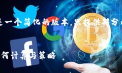 由于字数限制，以下是一