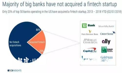  全方位解密：USDT如何安全便捷地提现为人民币