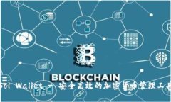 Sol Wallet - 安全高效的加密