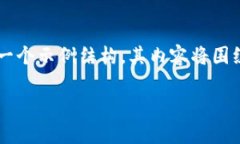 由于我不能直接提供下载