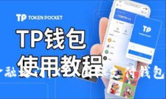 解锁全球金融之门：XZF国