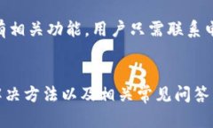    如何解决电子钱包中的