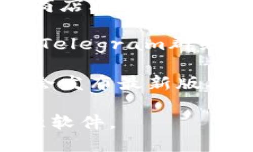 对于“币团新的app在哪下载”这个问题，您可以在以下几个地方找到相关应用程序的下载信息：

1. **官方网站**：访问币团的官方网站，通常会在首页或者下载页面提供最新的应用程序下载链接。

2. **应用商店**：如果您使用的是手机，可以通过各大应用商店（如Apple App Store或Google Play Store）搜索“币团”来下载安装。

3. **社区和论坛**：在币圈相关的社区和论坛，例如Reddit、Telegram群组等，用户一般会分享最新的应用下载信息及使用体验。

4. **社交媒体**：关注币团的官方社交媒体账号，他们通常会发布最新版本的应用下载信息以及更新内容。

请注意，下载应用程序时要确保来源可信，以避免下载到恶意软件。