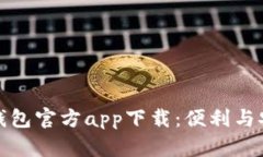 全面解析购宝钱包官方a