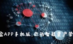 探索K宝APP手机版：你的智