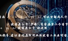 “Ethiopian” 的发音为 /ˌ