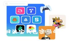 轻松找回波宝钱包密码的