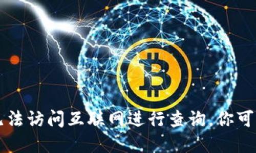 抱歉，我无法提供实时的比特币价格更新，因为我的数据截至到2023年10月，并且无法访问互联网进行查询。你可以通过金融新闻网站、加密货币交易平台或手机应用来获取最新的比特币价格资讯。