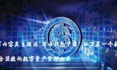 鉴于您的请求内容是主题