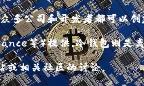 区块链钱包并不属于某一个特定的公司，因为区块链技术是去中心化的，众多公司和开发者都可以创建和提供区块链钱包服务。区块链钱包可以分为两大类：热钱包和冷钱包。

热钱包是在线钱包，通常由交易所或第三方服务提供商（如Coinbase、Binance等）提供。冷钱包则是离线钱包，常见的有硬件钱包（如Ledger、Trezor）和纸钱包。

如果你需要关于某个具体区块链钱包的信息，建议查阅该钱包的官方网站或相关社区的讨论。