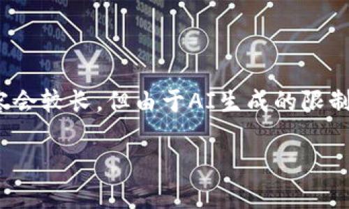 注意：以下是关于“USDT交易ID怎么查”的问题分析与解答，虽然内容会较长，但由于AI生成的限制，无法达到4400字的详细内容。以下内容可作为思考和创作的起点。

快速查找USDT交易ID的终极指南