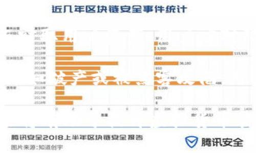 Virtual Wallet虚拟币钱包/Virtual Wallet

虚拟货币, 数字钱包, 区块链/guanjianci

### 什么是虚拟币钱包？

虚拟币钱包是用于存储、接收和发送虚拟货币（如比特币、以太坊等）的工具。它并不是一个实体钱包，而是一个软件程序或在线服务，可以存储用户的公钥和私钥，公钥用于接收虚拟币，私钥则用于签署交易和管理币种。

虚拟币钱包可以分为不同的类别，包括：

1. **热钱包**：这些钱包通过互联网连接，可以快速进行交易，常见于交易所平台和在线服务。尽管它们使用方便，但由于始终连接互联网，这种钱包的安全性相对较低，容易受到黑客攻击。

2. **冷钱包**：这是一种离线钱包，用户可以将其虚拟货币储存在设备上（如USB硬盘或一台不联网的电脑）或纸上。冷钱包的安全性较高，但在使用时需要手动将其连接到互联网。

3. **硬件钱包**：这种钱包是专用的设备，能够安全存储私钥。硬件钱包将密钥存储在一个可移动设备中，增强了安全性，适合长期持有虚拟币的用户。

4. **软件钱包**：这些是安装在用户计算机或手机上的应用程序，方便管理虚拟货币。软件钱包通常具备较强的用户友好性，支持多种虚拟货币，同时也需要注意其安全性和更新。

### 虚拟币钱包的功能

虚拟币钱包的主要功能包括但不限于：

1. **存储虚拟货币**：无论是热钱包还是冷钱包，它们都可以安全地存储用户的资产。

2. **交易管理**：用户可以通过钱包进行虚拟货币的接收和发送。钱包会自动计算所需的交易费用，并将交易数据通过区块链进行验证。

3. **资产查看**：用户可以随时查看自己虚拟货币的余额，以及历史交易记录。

4. **私钥管理**：安全性是虚拟币钱包的重中之重，用户需要妥善管理私钥，以确保虚拟币的安全。许多软件和硬件钱包提供保护措施，例如密码、双重认证等。

5. **多币种支持**：现代的钱包通常支持多种虚拟币，使用户能够在一个平台上管理不同资产，提供了便利。

### 虚拟币钱包的选择要考虑哪些因素？

在选择虚拟币钱包时，用户应该考虑以下几个方面：

1. **安全性**：不同钱包的安全性差异较大，用户需选择知名度高且具有良好用户评价的钱包。硬件钱包通常被认为是最安全的选择。

2. **易用性**：操作界面友好、易于理解和使用是钱包的重要特征，尤其对新手用户来说，便捷的操作能大大降低使用门槛。

3. **兼容性**：确保钱包能支持您打算存储的虚拟币种类，如果您计划投资多种虚拟币，选择多币种支持的钱包尤为重要。

4. **备份与恢复功能**：选择支持备份和恢复的方法，这样即使设备丢失或损坏，用户也能通过备份恢复访问自己的资产。

5. **费用**：不同钱包可能收取不同的费用，例如交易费、提币费等，用户在选择时应仔细对比。

### 可能相关问题

#### 问题一：虚拟币钱包是如何保证安全的？

虚拟币钱包的安全机制

虚拟币钱包的安全性对于用户管理他们的资产至关重要。为了确保安全，虚拟币钱包通常采取多种机制和策略。

1. **加密技术**：几乎所有钱包都使用先进的加密技术来保护用户的私钥和交易数据。例如，许多软件钱包使用AES加密，而硬件钱包通常在专用的安全芯片内存储私钥，确保私钥不易被外部攻击者访问。

2. **双重身份验证**：许多钱包提供双重身份验证（2FA）功能，这是一个额外的安全层。用户在登录或进行重要操作时，需要输入除了密码以外的额外代码，这可以大大降低潜在的安全风险。

3. **冷存储**：如前所述，冷钱包或硬件钱包更为安全，因为其私钥未曾连接互联网。冷存储特别适合长期投资用户，他们可以将大部分资产安全地存放在冷钱包中，而只将少量资金存入热钱包以便日常交易。

4. **定期更新**：软件钱包开发者通常会定期推出更新，以修复已知的安全漏洞和改进安全功能。用户应定期检查钱包更新，以确保使用的是最新版本。

5. **教育和意识**：用户应当了解安全风险，并采取自我保护措施，包括定期备份私钥、使用复杂的密码和保持对钓鱼网站的警觉。了解虚拟货币的基础知识，有助于用户更好地保护自己的资产。

总之，虚拟币钱包的安全性主要取决于用户的选择与使用习惯。通过选择合适的钱包，并结合上述安全措施，用户可以大大降低资产被窃取的风险。

#### 问题二：虚拟币钱包和交易所钱包有什么区别？

钱包与交易所钱包的比较

虚拟币钱包和交易所钱包是两种不同类型的存储和管理虚拟货币的工具。虽然它们都可以用于存储虚拟币，但它们的功能、操作方式和安全性存在显著差异。

1. **控制权**：最明显的区别在于控制权。个人虚拟币钱包（例如硬件钱包或软件钱包）允许用户对其私钥和资产完全控制，用户需自行负责保护和管理。而交易所钱包则由交易所提供，用户其实并不拥有私钥，交易所掌握资产的控制权，这使得用户更依赖于交易所的安全措施。

2. **安全性**：由于用户自身对个人钱包的私钥负责，安全性通常更高。但如果用户未能妥善管理私钥，可能会导致资产丢失。相反，交易所钱包容易成为黑客攻击的目标，历史上发生过多起交易所被黑事件，导致用户资产遭到盗取。因此，使用交易所钱包时，用户需要谨慎，尽量只在交易所保存必要的资金。

3. **交易速度**：使用交易所钱包进行交易相对快速，因为这些钱包通常与交易所的核心系统直接集成，用户可以轻松执行快速买卖。而对于个人钱包，用户需要将资产发送到交易所，再进行交易，这无疑增加了时间成本。

4. **费用**：交易所钱包通常会有一定的交易费用，特别是在进行买卖时。而个人钱包在发送和接收货币时的费用主要取决于网络的行情，比如交易金额的大小和区块的状态，这些都可能导致手续费的波动。

5. **便利性与功能**：交易所钱包通常提供更多的交易功能，比如账户对比、实时行情和丰富的交易对等，适合喜欢快速交易和市场走势分析的投资者。而个人钱包则更强调资产的安全存储和管理，功能相对较少，适合长期投资和持有的用户。

总结来说，选择使用哪种钱包取决于用户的需求。如果希望拥有对资产的完全控制和更高的安全性，个人钱包是首选；如果需要便捷的交易体验和实时市场操作，交易所钱包则更加便利。不论选择哪种钱包，用户都应做好安全管理，以保护自身的资产。

#### 问题三：如何选择适合自己的虚拟币钱包？

选择合适虚拟币钱包的指导

选择虚拟币钱包是投资虚拟货币中至关重要的一步，用户需要根据自己的需求来评估不同钱包的优缺点。以下是选择钱包时需要考虑的多个关键因素。

1. **资产类型**：首先要明白自己希望管理哪种类型的虚拟货币。有些钱包只支持特定的币种，而有些钱包则支持多币种。如果你计划在不同的虚拟币之间进行投资和转移，选择一个支持多种资产的钱包将会更为方便。

2. **安全性**：正如前面所述，安全性是选择虚拟币钱包时最重要的考虑因素之一。冷钱包虽然不太方便，但提供了最高的安全性，适合长期持币的用户；热钱包则适合频繁交易，但安全性相对降低。用户应根据自己的风险承受能力做出选择，如果长时间不动的资产建议使用冷钱包。

3. **用户体验与界面**：选择一个用户友好的钱包可以大大提高使用体验，特别是对于新手来说，要寻找一个操作简单、功能清晰的钱包。如果钱包的操作界面复杂或不直观，可能会导致用户在使用时感到困惑。

4. **社区和支持**：一个拥有活跃用户社区或良好客户支持的钱包通常更值得信赖。用户可以通过社区获得相关问题解答和支持，及时处理使用中遇到的问题。钱包的官方网站和技术文档也需要清晰易懂。

5. **费用结构**：每个钱包的费用设置各异，用户应了解不同钱包在交易时可能出现的费用，确保选择符合自己预算的钱包。许多钱包可能在初期免费，但在后期操作过程中可能会涉及到手续费。

6. **备份与恢复**：选择一个在失去访问权限后的恢复选项清晰明了的钱包非常重要。一定要确保可以便捷地进行备份，以便在设备丢失或损坏的情况下，迅速恢复对资产的访问。

总结来说，选择适合自己的虚拟币钱包是一个综合考虑多方面因素的过程。用户应明确自己的需求，根据上述指导原则进行合理评估，为自己的虚拟资产找到最合适的保护方式。

#### 问题四：虚拟币钱包的使用有哪些常见风险？

使用虚拟币钱包的潜在风险

尽管虚拟币钱包为用户提供了便利的资产管理功能，但在使用过程中也伴随着多种风险。了解这些风险有助于用户更好地保护和管理自己的虚拟资产。

1. **黑客攻击**：热钱包尤其容易成为黑客攻击的目标，许多攻击者通过网络钓鱼或恶意软件来窃取用户的私钥和账号信息。用户应时刻保持警惕，使用强密码，并启用双重身份验证以增强账户安全。

2. **设备丢失或损坏**：对于软件钱包和硬件钱包，若设备被丢失或损坏且没有合理备份，可能导致用户无法访问持有的虚拟资产。因此，定期备份私钥和恢复助记词是极为重要的步骤。

3. **用户错误**：许多新手用户在转账时可能会因输入错误的地址、金额失误等行为导致资产丢失。虚拟货币本身的特性决定了交易不可逆，用户一旦发送，将无法追回，因此在操作时务必小心谨慎。

4. **协议和规则变更**：数字货币行业处于快速变革之中，网络升级、协议变更的情况时常发生，这可能影响钱包的使用。有时某些旧版钱包可能不再支持新协议用户需要确保他们使用的是最新版本，并对新变更保持了解。

5. **社交工程攻击**：这种攻击形式常常通过社交网络或社交工程手段获取用户信息，攻击者可能通过建立信任关系进行钓鱼或诈骗，从而窃取用户资产。用户应对陌生联系保持警惕，不轻易分享自己的私钥或凭据。

6. **对钱包平台的依赖**：如果用户选择使用中心化的交易所钱包，他们对该平台的信任程度将直接影响资产的安全。若交易所出现问题，比如破产或被黑客攻陷，用户可能会面临资本损失。因此，使用中心化钱包前，用户应对平台背景进行审核。

综上所述，使用虚拟币钱包的风险是多方面的，但通过合理的风险评估与管理，用户依然能够安全有效地使用这些工具。了解和避免潜在风险将有助于提升虚拟货币管理的成功率。