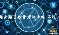 在区块链技术日益发展的