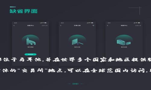 OK交易所，全名为OKEx，是一个全球知名的数字货币交易平台。它成立于2017年，总部位于马耳他，并在世界多个国家和地区提供服务。OKEx为用户提供多种数字资产的买卖，包括比特币、以太坊和各种其他加密货币。

如果您想了解OK交易所具体的地理位置，实际上，它作为一个在线交易平台，并没有实体的“交易所”地点，可以在全球范围内访问。用户可以通过其官方网站或移动应用进行交易。

如果您有进一步的问题或需要了解具体的功能和服务，欢迎继续咨询！