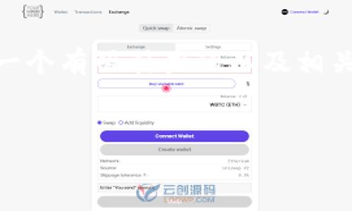 在有关USDT（泰达币）收款地址的问题上，我们可以构建一个有吸引力的以及相关的关键词，并围绕此主题进行进一步信息的整理和讨论。

```xml
如何安全获取和管理您的USDT收款地址