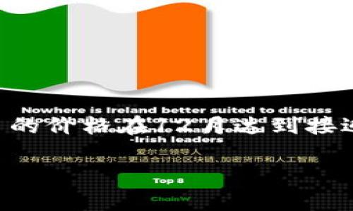 2020年期间，比特币的价格经历了较大的波动。年初时，比特币的价格约在7000到8000人民币之间。随着年中和年末的市场变化，比特币的价格在12月达到接近20000美元的高峰，转换成人民币大约是140,000元人民币左右。这一年的波动不仅吸引了投资者的关注，也引起了广泛的讨论和研究。

如果需要更详细的市场走势和分析，欢迎问我！