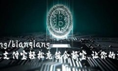 bianqiang/bianqiang如何通过支