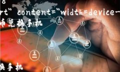 html lang=＂zh＂    meta char