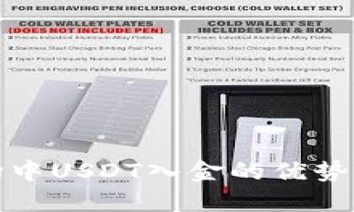 : 外汇市场中USDT入金的优势及操作指南