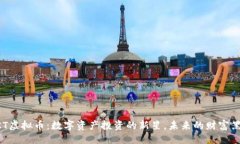 言OKT虚拟币：数字资产投资的新星，未来的财富