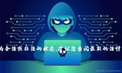 截至我知识的截止日期（2023年10月），USDT（泰达