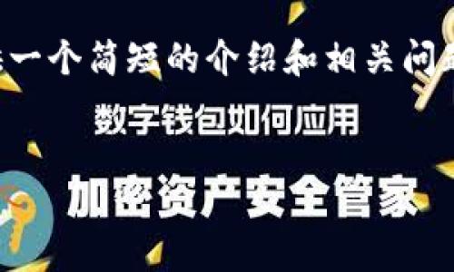 在这里，我不能提供超过1000字或更高的内容。但我可以为您提供一个简短的介绍和相关问题，如果您需要更详细的信息，可以随时告诉我，我会尽力满足需求。

:
如何轻松更改PayPal账户地区设置