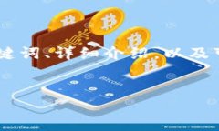 在这里，我将为您提供关