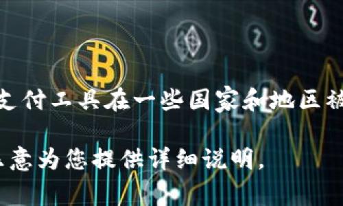 GoPay钱包在中文中通常被称为“高付钱包”或“高支付钱包”。这个数字支付工具在一些国家和地区被广泛使用，允许用户进行在线交易、购买商品和服务，以及转账等操作。 

如果您想了解更多关于GoPay钱包的具体信息和功能，请告诉我，我很乐意为您提供详细说明。