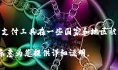 GoPay钱包在中文中通常被称