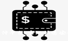 探索EBPay支付平台：实现快