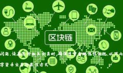 注意：代买USDT可能涉及法