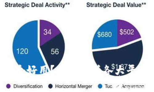 u钱包哪个好用？全面解析各大平台优缺点