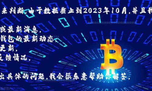 关于“my钱包2020”的运营现状，具体的情况需要根据最新的信息来判断。由于数据截止到2023年10月，并且我无法访问实时信息，建议你可以通过以下方式获取更准确的答案：

1. **官方网站查询**: 访问my钱包的官方网站，查看是否有公告或最新消息。
2. **新闻报道**: 查阅相关的新闻报道或财经网站，寻找关于my钱包的最新动态。
3. **社交媒体**: 关注my钱包的社交媒体平台，查看他们的动态更新。
4. **用户反馈**: 在相关论坛或社交平台上，查看用户的讨论和反馈情况。

如果你需要的信息是关于某些功能、替代方案或使用指南，可以提出具体的问题，我会很乐意帮助你解答。
