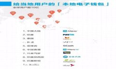 加密货币钱包余额管理：