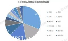 轻松获取USDT：一步一步教