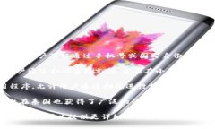 在泰国，常用的扫码支付