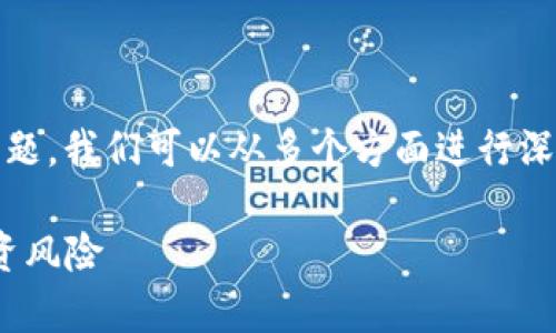 关于“pallet虚拟币是否合法”的问题，我们可以从多个方面进行深入剖析。下面是内容的结构化信息。

pallet虚拟币：合法性全解析与投资风险