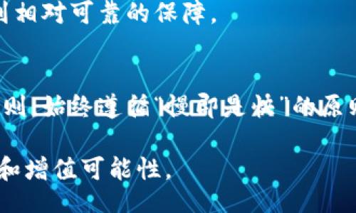 itaodi/itaodi
数字藏品, 钱包地址, 查询方法/guanjianci

数字藏品钱包地址查询的背景
随着区块链技术的发展和数字资产的迅猛增长，数字藏品作为一种新兴的资产形式，逐渐受到越来越多人的关注。尤其是在艺术、游戏、音乐等多个领域，数字藏品不仅仅是一种投资方式，更是个人价值和文化认同的体现。因此，了解和查询数字藏品钱包地址变得尤为重要，它是持有者管理和监控其数字资产的基本手段。

钱包地址可以被视为一个数字账户的公钥，它允许用户接收和存储数字藏品。每个钱包地址都是唯一的，持有者可以通过这个地址来管理自己的数字藏品，同时也可以通过区块链的透明性来确认自己的资产状态。这种透明性也是区块链技术的一个重要特征，因此，查询钱包地址及相关信息的需求也随之增加。

数字藏品钱包地址查询的方法
查询数字藏品钱包地址一般有几种常见的方法，这里列出其中一些主要的方式：

h41. 使用区块链浏览器/h4
区块链浏览器是查询和确认区块链交易信息的工具，用户可以通过输入钱包地址来查找相关信息。例如，以太坊的Etherscan、比特币的Blockchain.info等。这些区块链浏览器不仅提供钱包地址的余额查询，还可以显示该地址的交易历史记录，并提供与其他地址的交互活动，用户可以非常方便地获取到详细信息。

h42. 利用数字藏品平台的功能/h4
许多数字藏品交易平台，如OpenSea、Rarible等，通常会为用户提供钱包地址查询的功能。用户只需登录平台，在相应的用户中心或资产管理页面，即可找到与自己账户相关的所有信息，包括钱包地址、拥有的数字藏品、最近的交易记录等。这种方式较为简单，特别适合不熟悉区块链技术的用户。

h43. 手机应用程序的使用/h4
目前市场上也有很多数字钱包和资产管理应用。这些软件不仅可以帮助用户安全存储数字藏品，同时也提供查询钱包地址的功能。例如，MetaMask、Trust Wallet等，它们通过用户的私钥和助记词来生成钱包地址，用户可以在应用内查看自己的钱包地址及资产信息。实现这一功能的应用也在不断增加，为用户提供更加便利的管理手段。

数字藏品钱包地址查询的注意事项
在进行数字藏品钱包地址查询时，用户需要注意几个重要的方面：

h41. 确保信息的准确性/h4
由于区块链是去中心化的，用户在查询钱包地址及其内容时必须确保输入的信息准确无误。一个小错误都可能导致查询结果的错误，甚至可能造成财产损失。因此，在复制或输入钱包地址时，一定要小心谨慎。

h42. 保护个人隐私/h4
钱包地址虽然是公开的，但用户在处理任何与钱包相关的信息时，仍需保持警觉。某些第三方网站可能会试图通过用户钱包地址获取其他个人信息。用户在使用区块链浏览器时，应选择可信赖的网站，以避免隐私泄露或资金损失。

h43. 了解交易费用/h4
在查询钱包地址时，如果涉及到资产转移或交易，用户应了解相关的交易费用。这些费用是网络费用，会根据网络的拥堵程度而有所不同。用户在进行任何交易之前，最好先了解和预估可能需要支付的费用，以做出最合理的决策。

常见问题与解答

h4问题一：如何选择合适的数字藏品钱包？/h4
选择合适的数字藏品钱包是保障用户资产安全和实现便利管理的关键。以下是一些建议：

h51. 安全性/h5
钱包的安全性是选择的首要考虑因素。用户需要选择支持多重签名、强密码等安全保护功能的钱包。硬件钱包如Ledger、Trezor等通常提供更高的安全性，适合长期存放大额数字资产。

h52. 兼容性/h5
不同的数字藏品使用不同的区块链技术，如以太坊、波卡链等。在选择钱包时，用户需确保该钱包兼容所持数字藏品的区块链。此外，如果用户计划在多个平台上交易，选择支持多种区块链的钱包将更加方便。

h53. 使用便捷性/h5
用户在选择钱包时也应该考虑使用的便捷性。界面友好、功能清晰的钱包能够让用户快速上手，减少因操作不当造成的损失。一些钱包还提供移动端应用，可以随时随地管理资产，增加了用户的灵活性。

h4问题二：如何确保我的数字藏品的安全性？/h4
数字藏品的安全性维护是每个持有者都需要关注的问题。以下是一些有效的措施：

h51. 储存私钥/h5
私钥是访问和管理数字藏品的关键，任何人如果获取了你的私钥，就可以无限制地控制你的资产。因此，用户务必妥善保存私钥，不应与他人分享或上传到不明网站。

h52. 使用硬件钱包/h5
硬件钱包以其独特的离线存储方式有效地降低了网络攻击的风险，大多数安全专家推荐使用硬件钱包存储大额数字藏品。即使个人电脑或手机被黑客入侵，硬件钱包也能保障资产的安全。

h53. 定期更新钱包软件/h5
钱包软件的开发者通常会发布安全更新以修复潜在的安全漏洞，因此用户应定期检查和更新钱包软件，以确保使用最新、最安全的版本。此外，开启二步验证等额外安全措施也是保护数字资产的一种良好实践。

h4问题三：数字藏品的价值是如何评估的？/h4
数字藏品的价值评估是一个复杂且多因素影响的过程，以下是一些主要的考量因素：

h51. 稀有性/h5
在数字藏品市场中，稀有性是影响其价值的关键因素之一。通常，创作者会根据作品的特性和发行量控制藏品的稀有性。限量发行的藏品往往价值更高，因为它们在市场上的供求关系更不平衡。

h52. 艺术性和收藏性/h5
数字藏品的艺术性和收藏性对其价值评估也至关重要。作品的创作者是知名艺术家还是新兴艺术家，作品的技术复杂性，以及在艺术界的认可度，都影响着其市场需求。此外，作品是否具有文化或情感价值，都是决定其珍贵度的因素。

h53. 市场需求和趋势/h5
市场需求波动直接影响数字藏品的价值。在某些时点，某类数字藏品可能因特殊事件、流行文化或技术创新而受到追捧，从而提升其市场价值。因此，积极关注市场动态和趋势，可以帮助用户更好地做出投资决策。

h4问题四：如何防范数字藏品的欺诈行为？/h4
数字藏品市场发展迅猛，但也伴随着一些欺诈和不法行为，用户在参与时需特别警惕，以下是一些防范建议：

h51. 验证藏品来源/h5
在购买数字藏品前，用户应确认藏品的真伪和来源。查看创作者的背景、作品的历史、交易记录等信息，确保所购藏品是合法且真实的。例如，可以通过区块链浏览器追踪交易历史，寻找可疑交易活动。

h52. 使用知名平台/h5
选择在知名且信誉良好的平台进行交易，可以降低遇到欺诈的风险。大多数知名平台会对交易进行审核，并提供一定的交易保障，用户在平台上交易能得到相对可靠的保障。

h53. 提高警惕/h5
用户在参与数字藏品交易时，应始终保持高度的警惕，尤其是在涉及大额交易或从陌生方购买藏品时。切忌因为价格低廉或急于交易而忽视基本的安全原则，始终遵循“慢即是快”的原则，确保交易的安全性。

总之，随着数字藏品的影响力持续扩大，了解如何查询和管理钱包地址显得至关重要。通过上述方法，用户可以更有效地管理自己的数字资产，确保安全性和增值可能性。