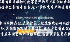 探索区块链Plus钱包：数字