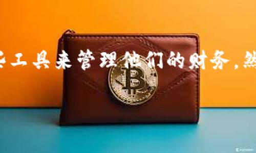 在现代社会，移动支付和数字钱包应用程序变得越来越普及，许多人开始依赖这些工具来管理他们的财务。然而，关于“国际钱包app需要很多人登录吗？”这个问题，今天我们将对此进行探讨。

### 国际钱包app的用户增长与市场潜力