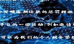 安全高效的私人借钱网站