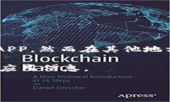 关于“数字货币APP”的可