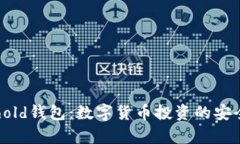 Uphold钱包：数字货币投资