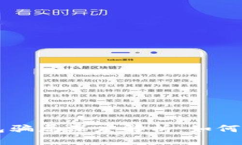 区块链钱包骗局深度解析：如何识别与防范