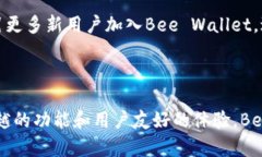 Bee Wallet是由Bee团队创建的