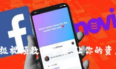 小狐狸钱包升级视频教程