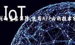 baoti探索富宝金属网行情APP：掌握金属市场动态的